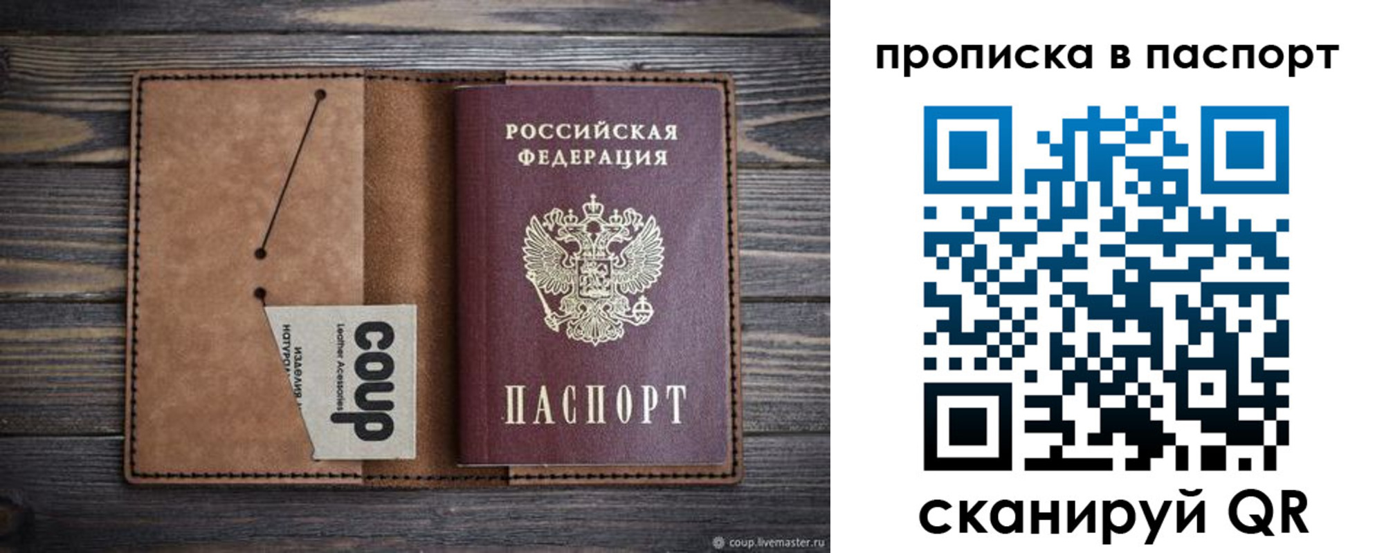временная прописка в Александровске-Сахалинском