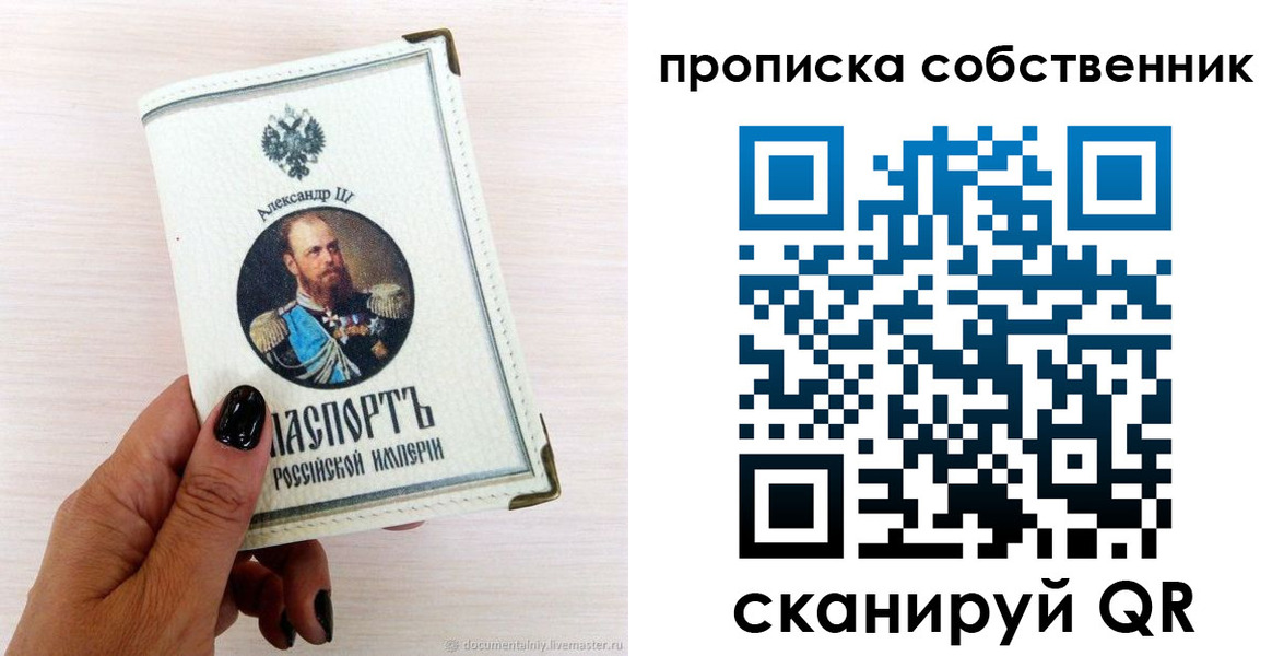 прописка паспорт в Александровске-Сахалинском