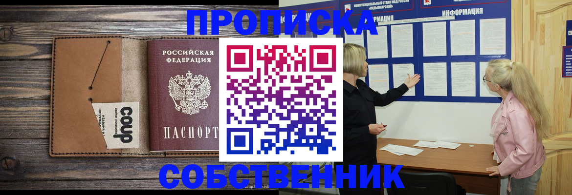 временная регистрация адрес в Александровске-Сахалинском