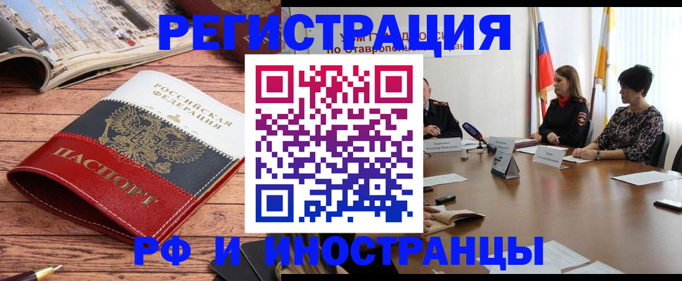 временная прописка в Александровске-Сахалинском